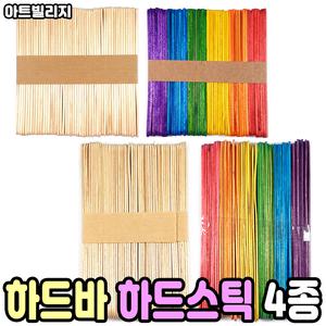 하드바 하드스틱 아이스크림막대 나무막대 소 대 50개입