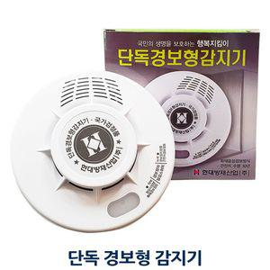 화재 감지 경보기 단독 경보형 감지기 음성경보 안전 화재 감지 경보 기 단독 형 음성 현대방재산업
