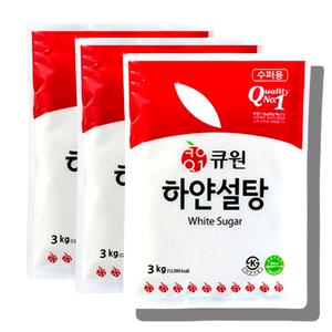 큐원 하얀설탕 3kg 3개 흰설탕 정백당 백설탕