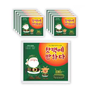 언니에반하다 국산 핫팩에반하다 핫팩 160g 50개 대용량 군인핫팩