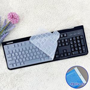삼성전자 SKG-3000UB SKG-2000PB SKG-2000UW SKP-650B 전용 키스킨 키보드덮개 커버