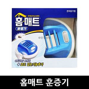헨켈 홈매트 훈증기 x 20개 / 리퀴드 리필 제로 모기약 모기향 맥스 교체용 전자 코드형 액체 액상 전기 모