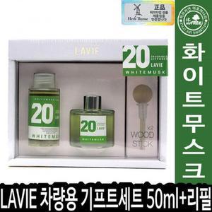 [KGPQZ0Y4_4B]차량용 기프트세트 비치형 20화이트무스