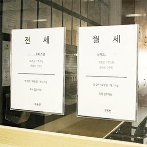 플라스틱 아크릴 꽂이 월프레임 강의실 게시판 알림판 이름표 a4 세로 x2개
