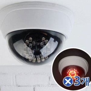 [기타]LED 돔형 가짜CCTV 모형카메라x3개 cctv관련용품