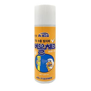 일신 가스누출 감지 탐지제 스프레이 버블체크 220ml