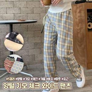 하이뷰 1775 윈터 기모 양털 따뜻 체크 와이드 팬츠