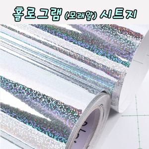홀로그램모래알시트지, 레터링 커스텀풍선 미니 롤시트지 실루엣카메오