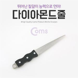 전산용품 다이아몬드줄(중) (FLE 02702)
