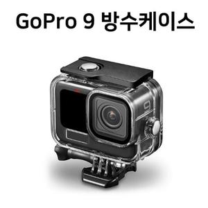 고프로9 방수케이스 GoPro9 방수하우징 슈퍼슈트 호환용