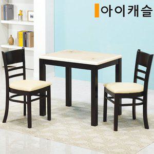 [아이캐슬]캘리 대리석 2인 식탁세트(무료배송)