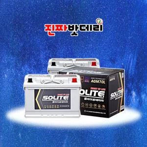 AGM70L (미반납) SM6 QM6 뷰티풀코란도 티볼리 AGM70L-DIN L3 LN3 호환 배터리