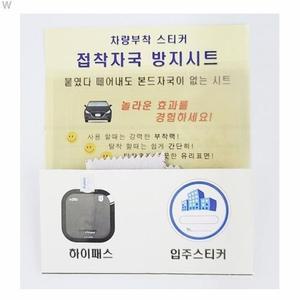 [KGPO26R9_4B]차량부착스티커 유리자국방지 자국방지시트