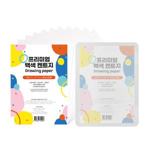 프리미엄 백색 켄트지 A4 150g 125매 보관케이스 포함 종이 페이퍼 도화지 미술 상장 용지