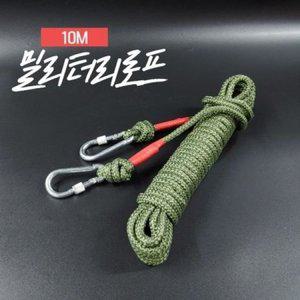 09FARM 밀리터리로프 20미터 10MM 스트라이프버클형 (WFH208Z)