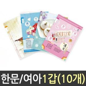 [ME2N44OQ_52CK]다이어리 노트 초등 여아 공책 10칸 10개