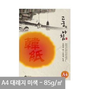용지 미색 전통 무늬지 종이 한지 A4 85g 15매