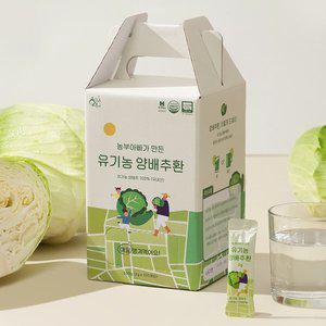 [황금이네] 유기농 양배추환 1박스(100포)