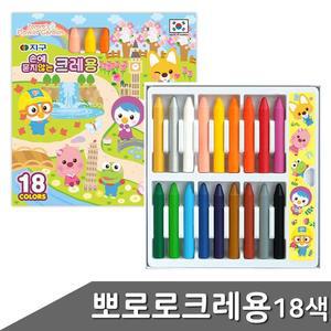 [MEKKOL14_52GP]뽀로로 손에 묻지않는 크레용 B1 18색