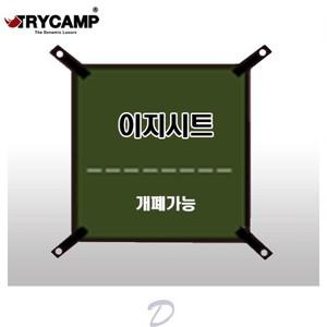 [트라이캠프]트라이캠프 낚시텐트용 이지시트 2015 2018 2020