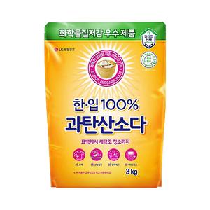 엘지 한입 100% 과탄산소다 3KG 표백 세탁조청소