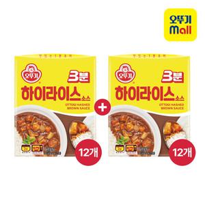 [오뚜기] 3분 하이라이스 소스 200g 12+12개