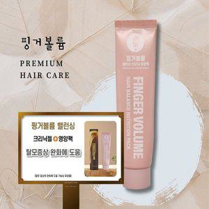[핑거볼륨] 밸런싱 크리닉 영양팩 1팩