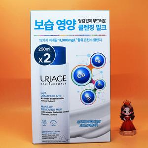 1+1 유리아쥬 레데마끼앙 클렌징밀크 250mL + 250mL 대량구매가능