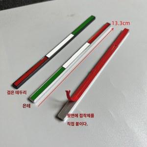 카 국기 앰블럼 아플리케 로고 자동차 마세라티 사이드스커트 차체 튜닝 레터링 개성