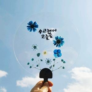 [시즌이벤트][취미키트] 압화 투명 여름 부채 만들기 - 10인세트+1인 증정
