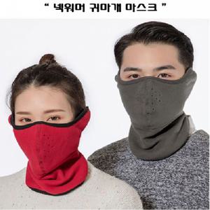방한 김서림방지 넥워머 오토바이 자전거 골프 등산 낚시