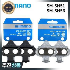 SHIMANO SPD SM SH56 Stollen MTB 자전거 릴리스 멀티 페달 w/Cleat Mutter Platten berg Paar 클리트