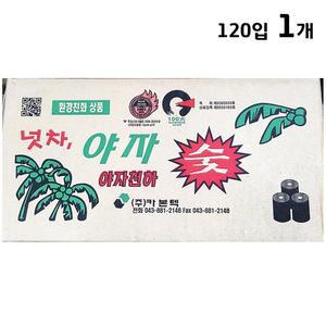 [RGO4O962]야자숯 형제 120개 10K 식자재 주방용품