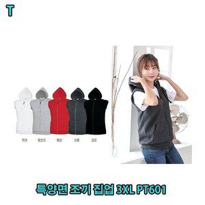 고품질 TC 특양면 조끼 집업 3XL PT601 니트조끼 여성조끼 러닝조끼 안전조끼 방진복 여름조끼 (WFHL9BG)