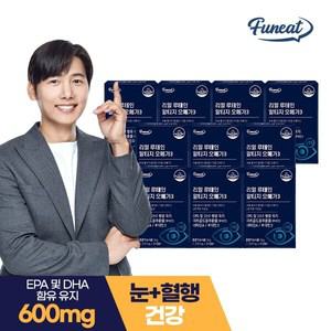 퍼니트 건조한 눈 개선 리얼 루테인 알티지 오메가3 10박스 (10개월분)