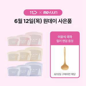 (+6/12 이유식 국자 증정) 스탠딩 실리콘 지퍼백 3P SET