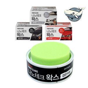 유색차 자동차 광택 보호코팅 나노 왁스 실내 외부