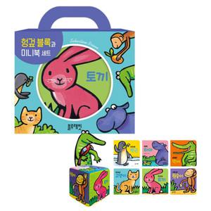 헝겊 블록과 미니북 세트 / 동물 헝겊책