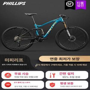 필립스 풀샥 자전거 브레이크 엠티비 퍼플 오렌지 해오름상사 듀얼샥 클래식