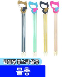 [문구채널] 해피프랜즈 엔젤윙 롱스틱 물총 / 랜덤발송