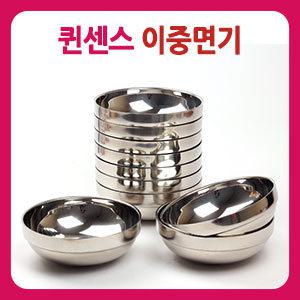 퀸센스 이중면기 그릇 면기 탕기 우동기 스텐식기