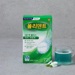 폴리덴트 5분 퀵 플러스 의치세정제 72T