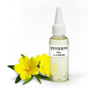 달맞이꽃 종자유 50ml, 100ml, 250ml (베이스오일)