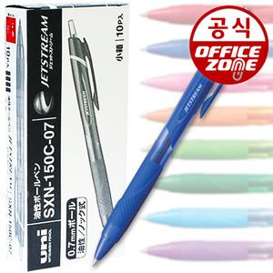 유니 제트스트림 볼펜 0.7mm SXN-150-07 10자루 1타 10개