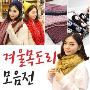 [하프클럽/]겨울목도리 모음전 목도리 겨울머플러 니트 남자 스카