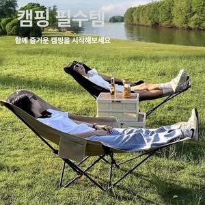 휴대용 접이식 캠핑의자 3단조절 편안한 휴식 탈부착 발받침