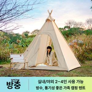 인디언 삼각 텐트 대형 캠핑 여름 실외 피드
