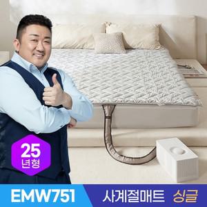 네파 캠핑컵스타벅스 쿠폰 증정  사계절 냉온수 매트 Air EMW751-SS 싱글 / WIFI
