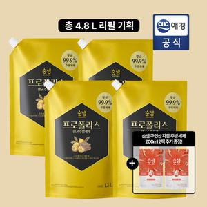 [총 5.2L 대용량] 순샘 항균 주방세제 프로폴리스 (레몬/사과) 1.2L*4개 + 200ml*2개 GIFT