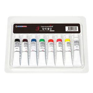비비드 염색물감 7.5ml 8감 패브릭 페인트 옷물감 의류 티셔츠 섬유인쇄 섬유용 핸드페인팅 DIY프린팅 텍스